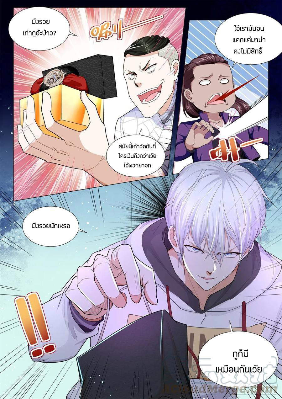 Divine Hero’s Skyfall System ตอนที่ 123 หน้า 13