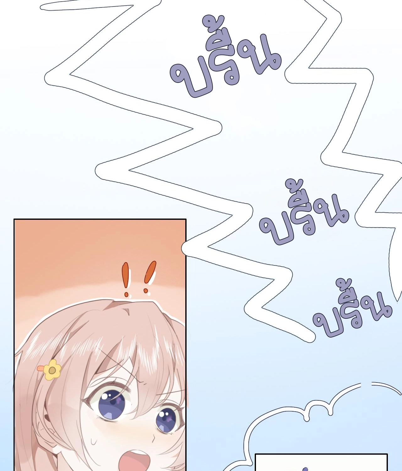 บันทึกดอกซากุระ ตอนที่ 4 หน้า 9
