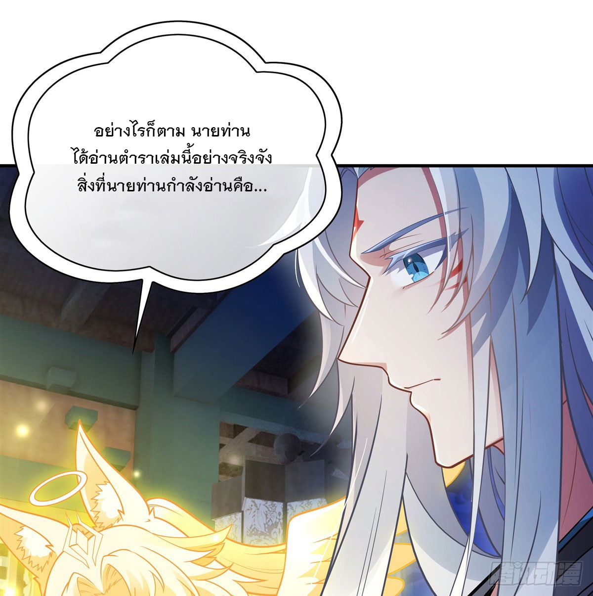 ศิษย์ของข้าล้วนมีอนาคตที่ยิ่งใหญ่ (ชนจีน) ตอนที่ 179 หน้า 28