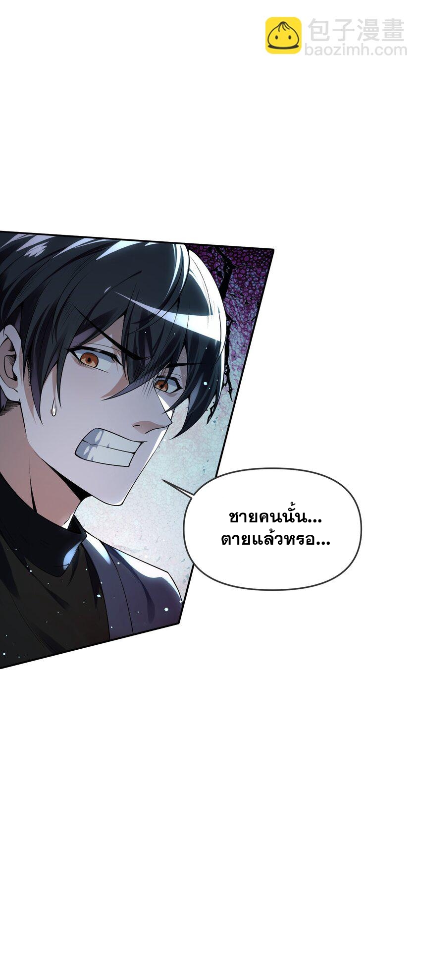 我的細胞神國(อาณาจักรเซลล์ของฉัน) ตอนที่ 5 หน้า 51