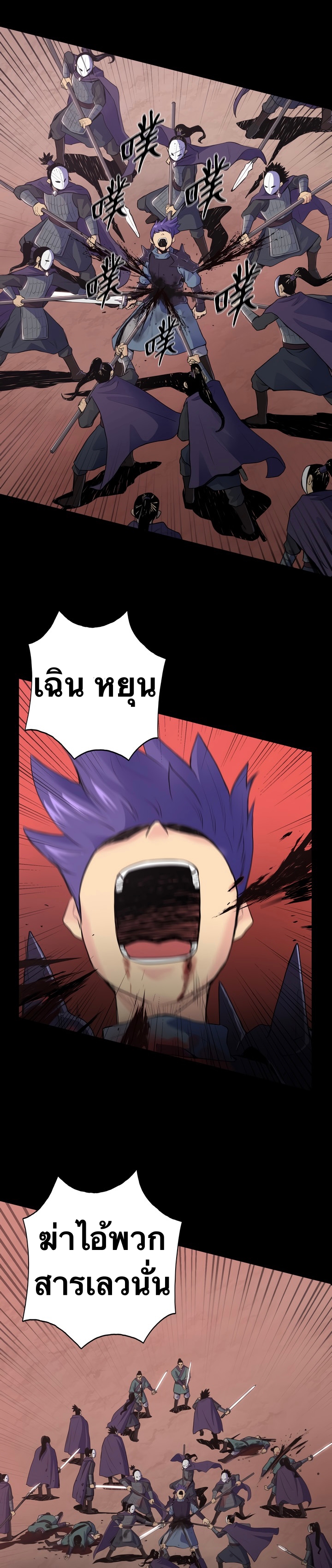 The God Of War ตอนที่ 1 หน้า 7