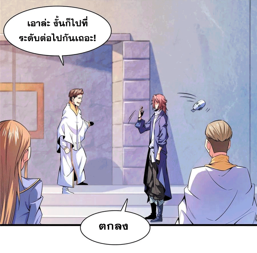 Library Of Heaven's Path ตอนที่ 167 หน้า 40