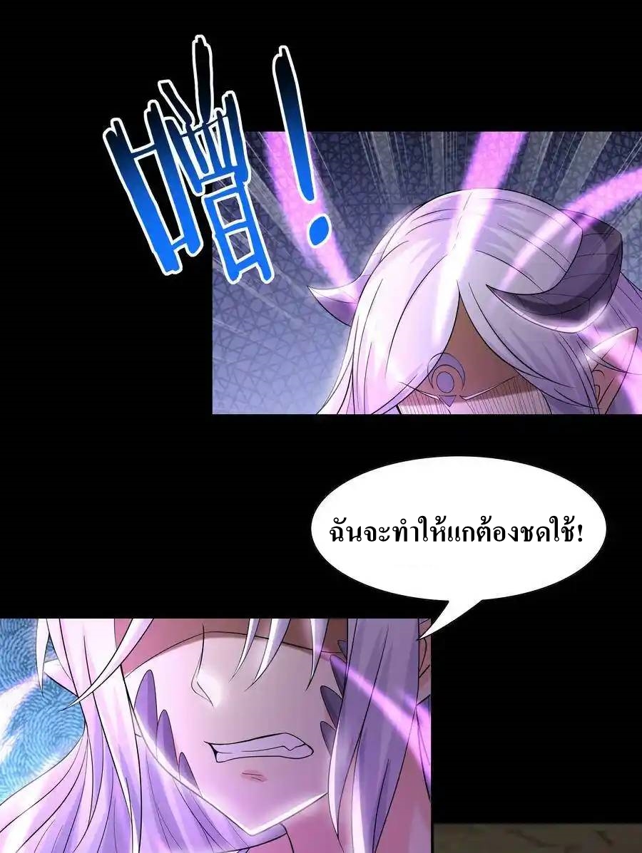 My Harem Is Entirely Female Demon Villains ตอนที่ 7 หน้า 30