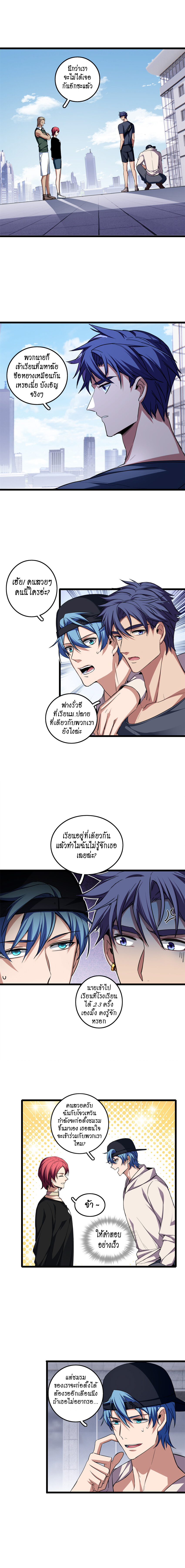 [ชนจีน] ฉันแค่อยากเล่นเกมส์เงียบๆ [I Just Want to Play the Game Quietly] ตอนที่ 59 หน้า 2