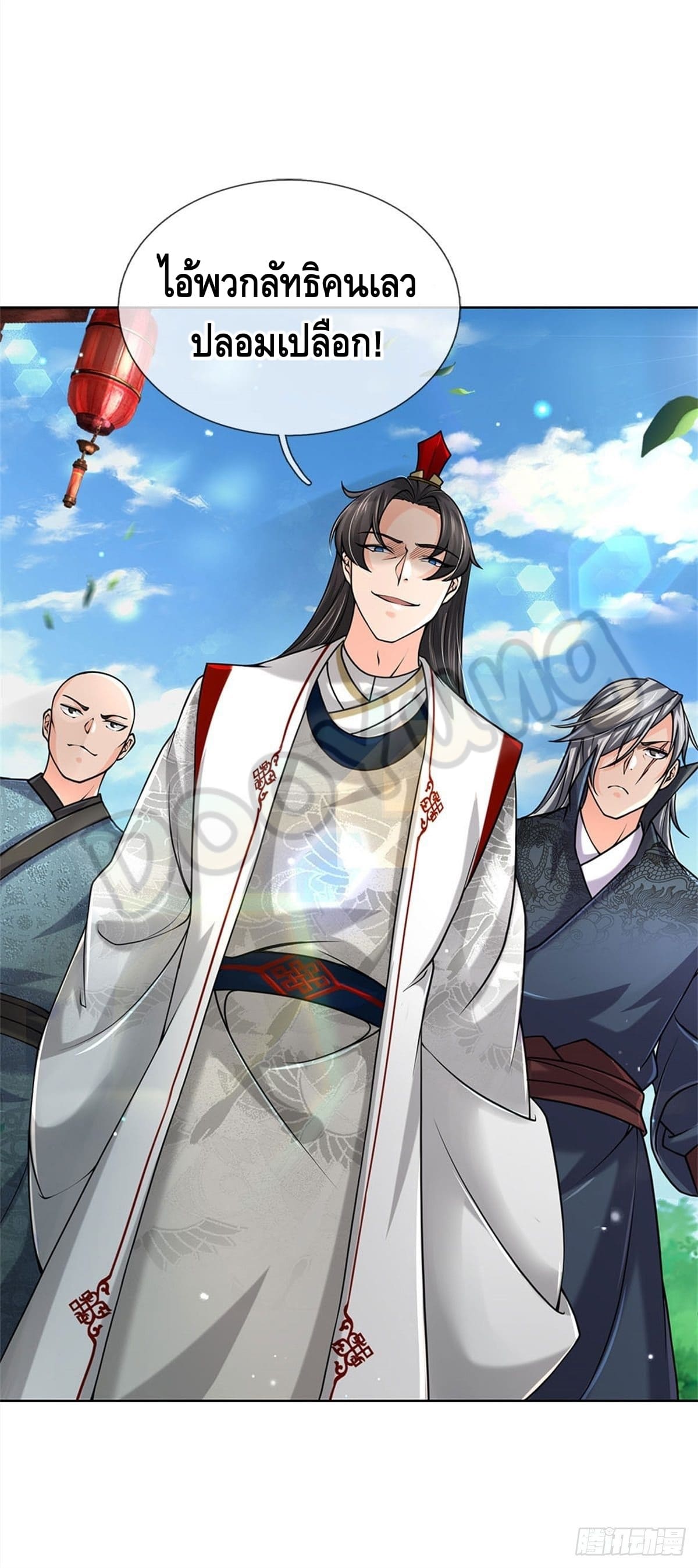 Way of Domination ตอนที่ 38 หน้า 17
