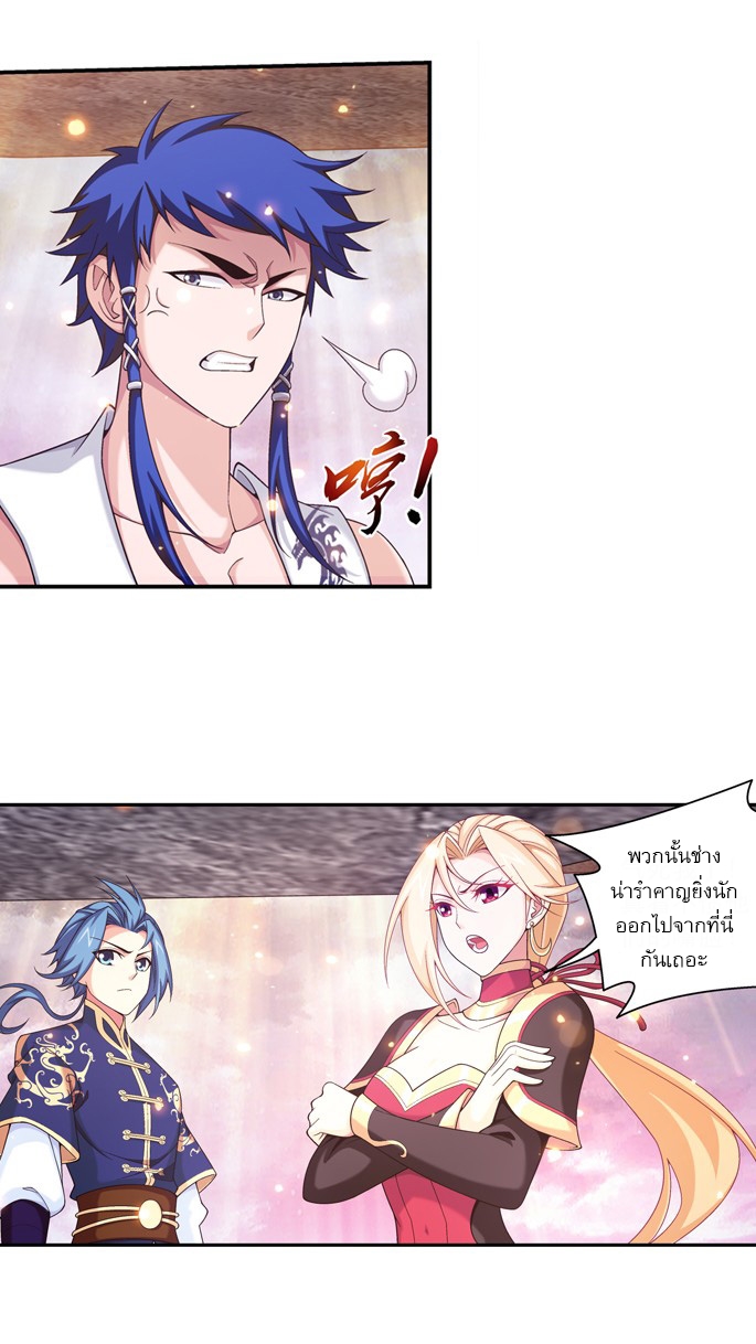 Da Zhu Zai ศึกปรมาจารย์สะท้านฟ้า (ชนจีน) ตอนที่ 286 หน้า 28