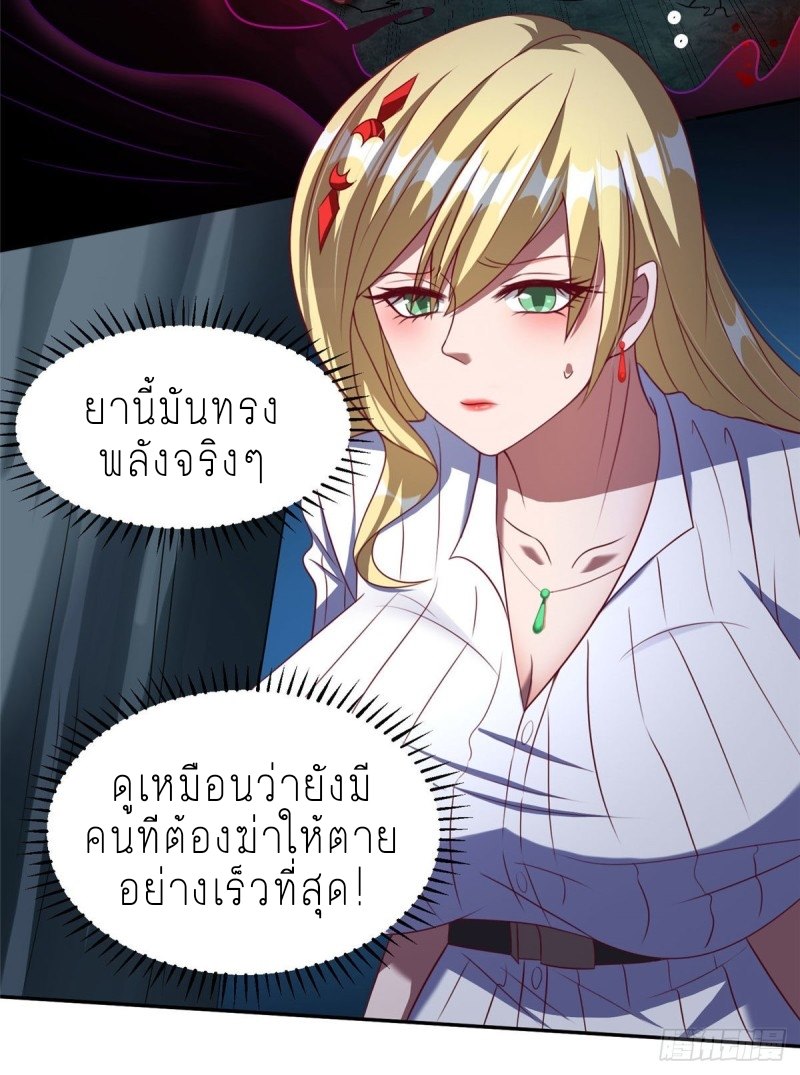 super genius doctor ตอนที่ 7 หน้า 10