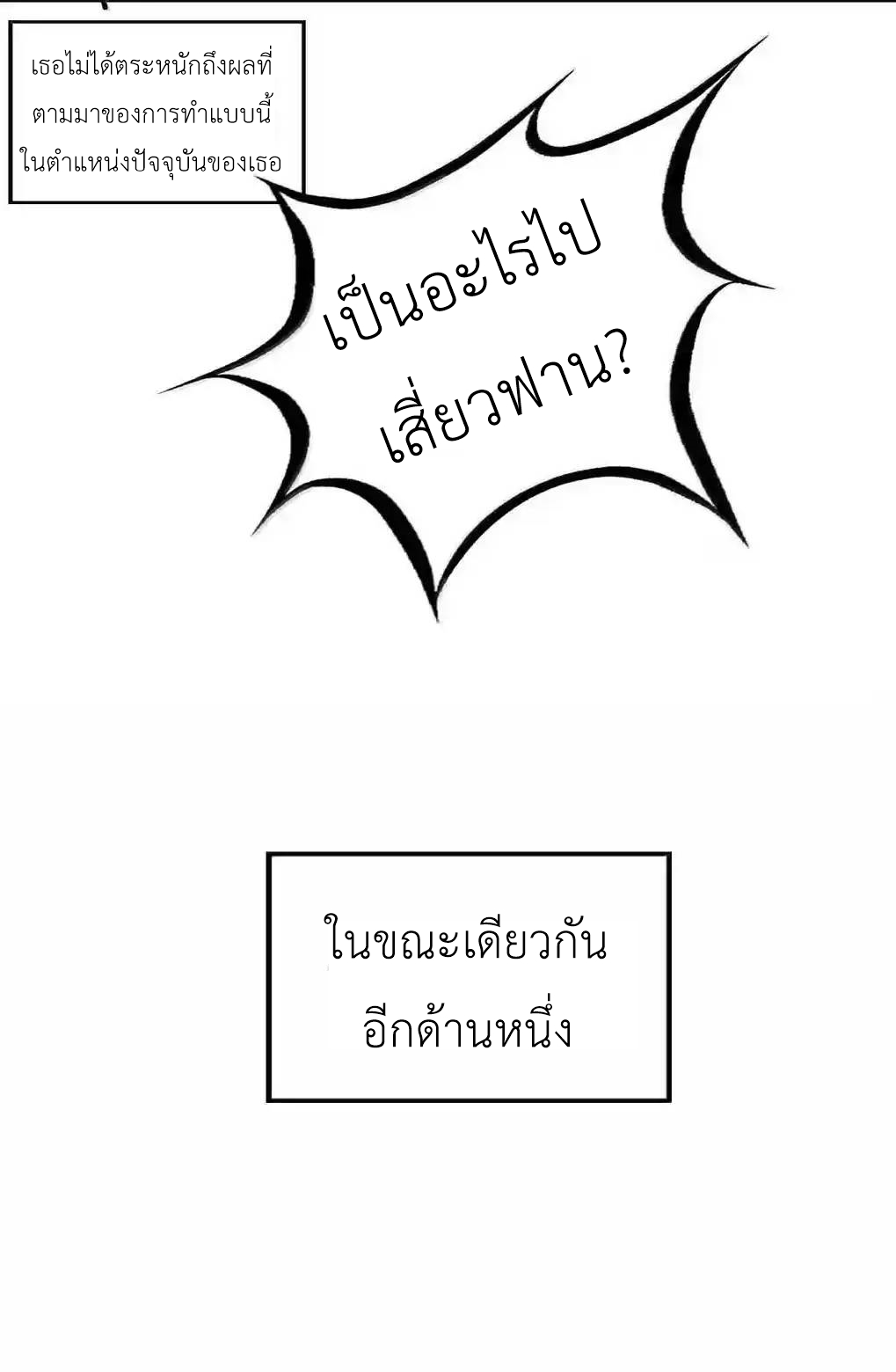 Demon x Angel can't get along! ตอนที่ 161 หน้า 57