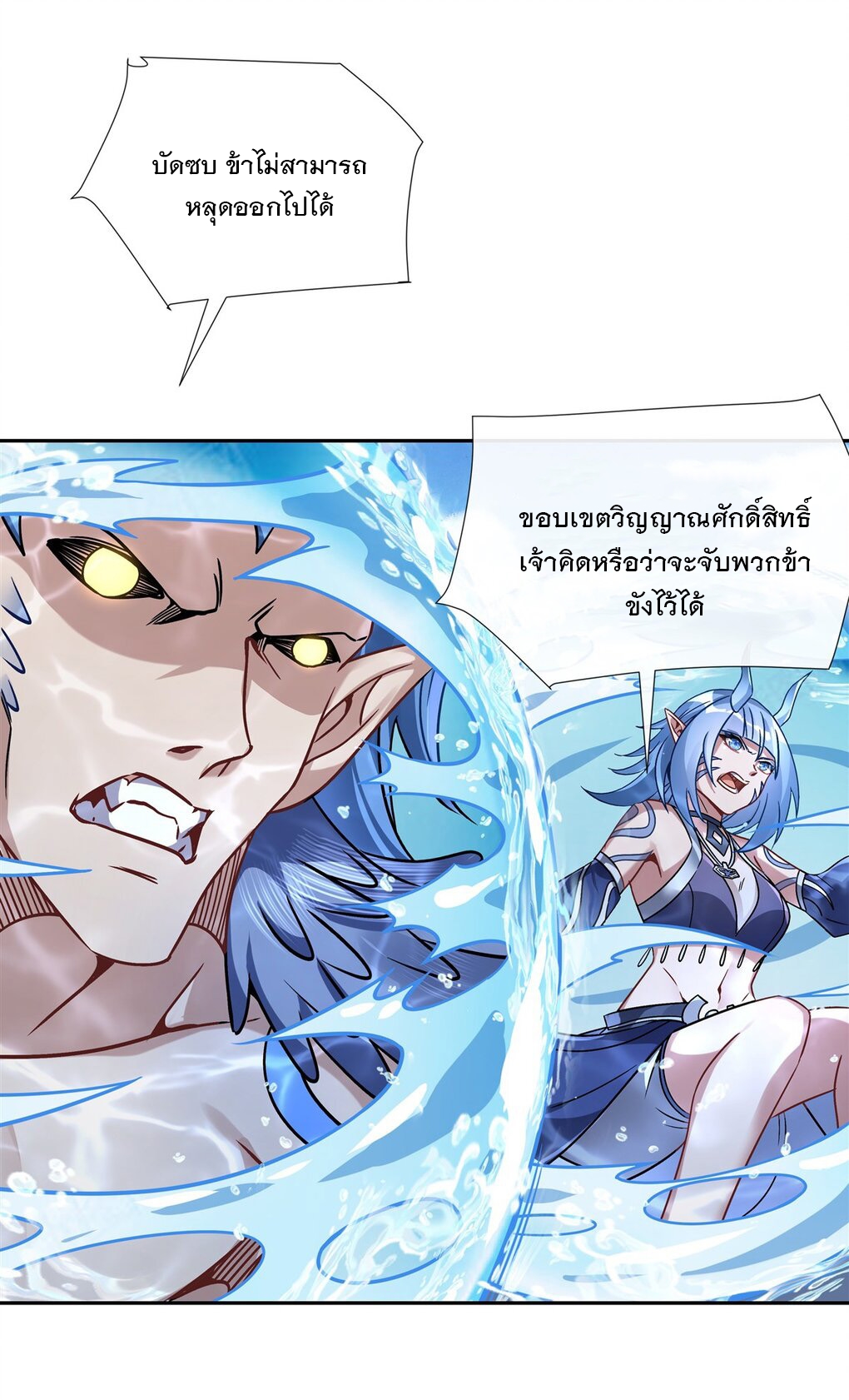 ศิษย์ของข้าล้วนมีอนาคตที่ยิ่งใหญ่ (ชนจีน) ตอนที่ 122 หน้า 4