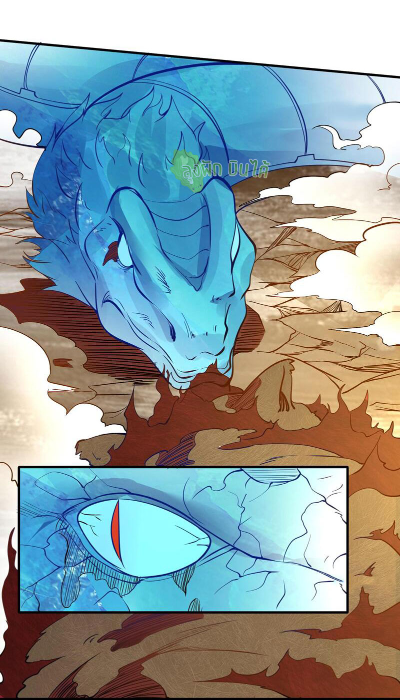 ETERNAL EMPEROR ตอนที่ 12 หน้า 16