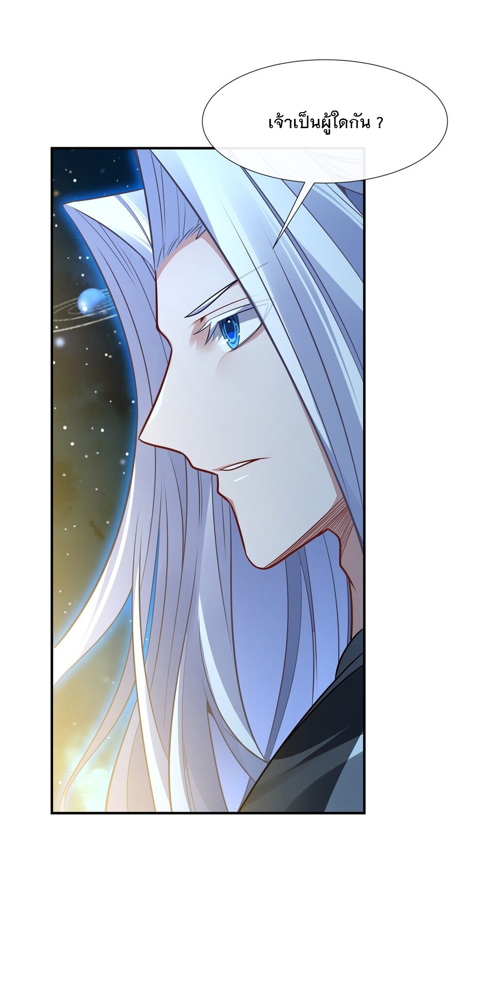 ศิษย์ของข้าล้วนมีอนาคตที่ยิ่งใหญ่ (ชนจีน) ตอนที่ 79 หน้า 29