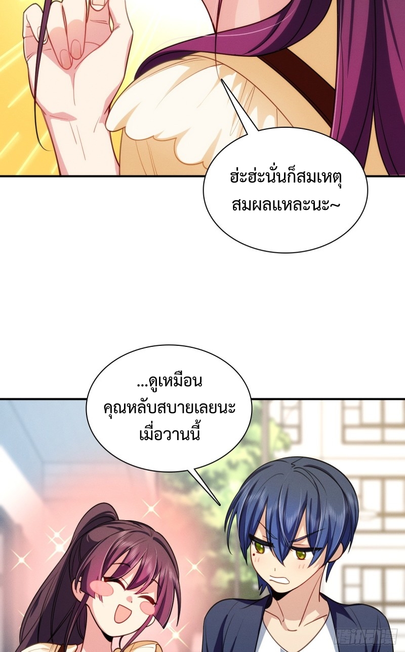 ช่วยทำตัวดีๆกับภรรยาของผมด้วย ตอนที่ 7 หน้า 12