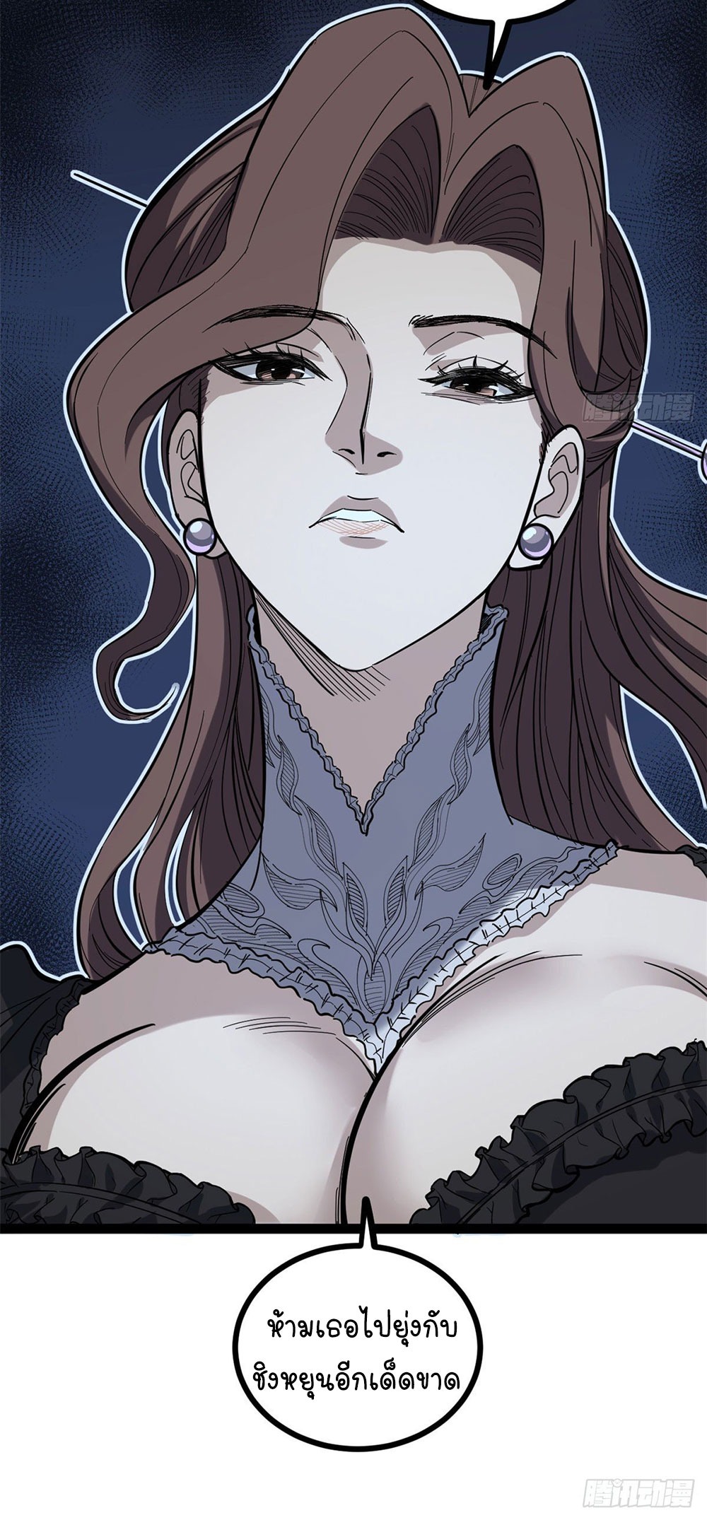 Gatekeeper of the Boundless World | ผู้พิทักษ์ประตูแห่งดินแดนไร้ขอบเขต ตอนที่ 70 หน้า 21