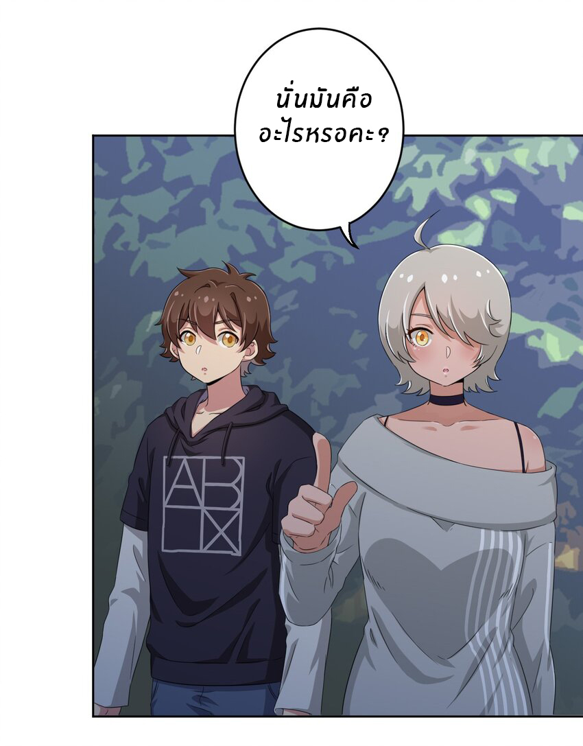 What is the use of God giving me this embarrassing superpower? ตอนที่ 19 หน้า 14