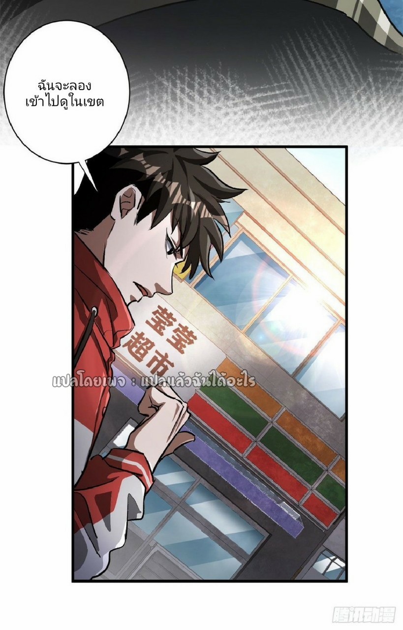 รูเล็ตเวิลด์ สุ่มไอเทมเอาชีวิตรอด ตอนที่ 75 หน้า 4