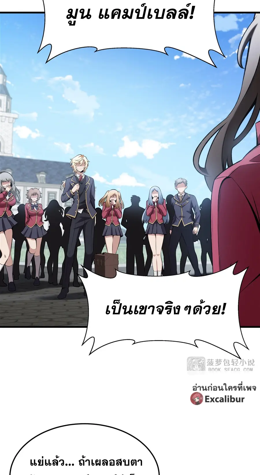 ตัวร้ายผมทองในนิยายตัวเอกหญิงสุดแกร่งก็อยากมีความสุข ตอนที่ 42 หน้า 3