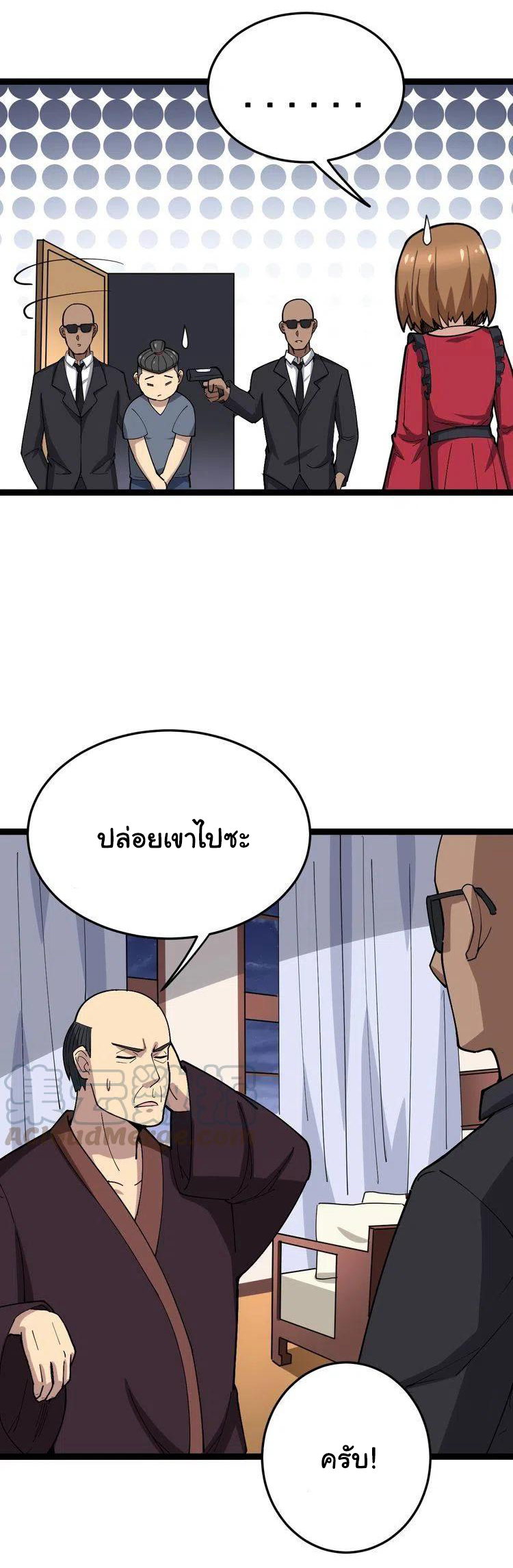 Bad Hand Witch Doctor สุดยอดพ่อมดหมอผี ตอนที่ 16 หน้า 21