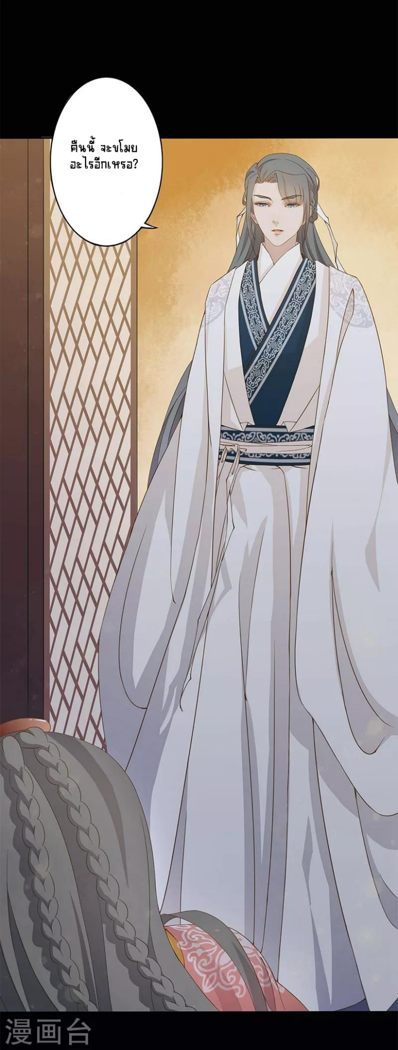 Worldwide recruitment ตอนที่ 8 หน้า 6