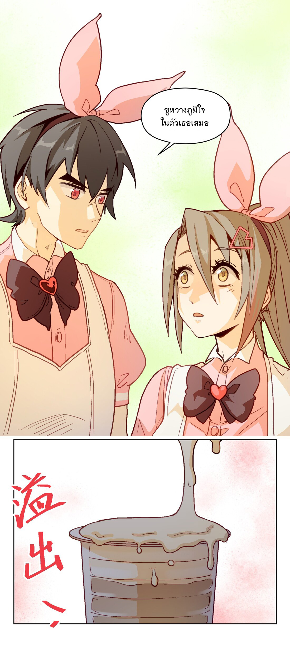 The King of Special Forces Reborn in School, Popular With Girls ตอนที่ 7 หน้า 42