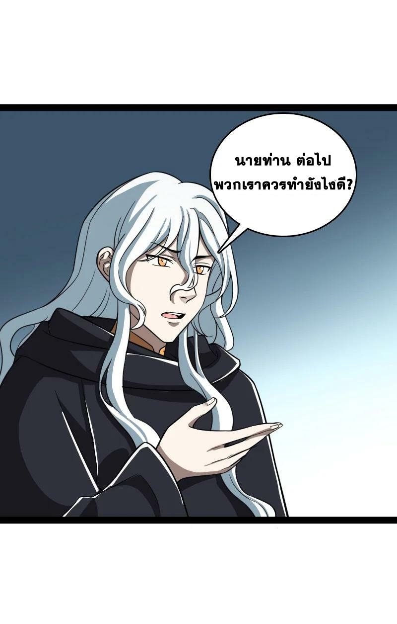 ชีวิตอันสันโดษของจักพรรดิ์หลินเกอ ตอนที่ 235 หน้า 11