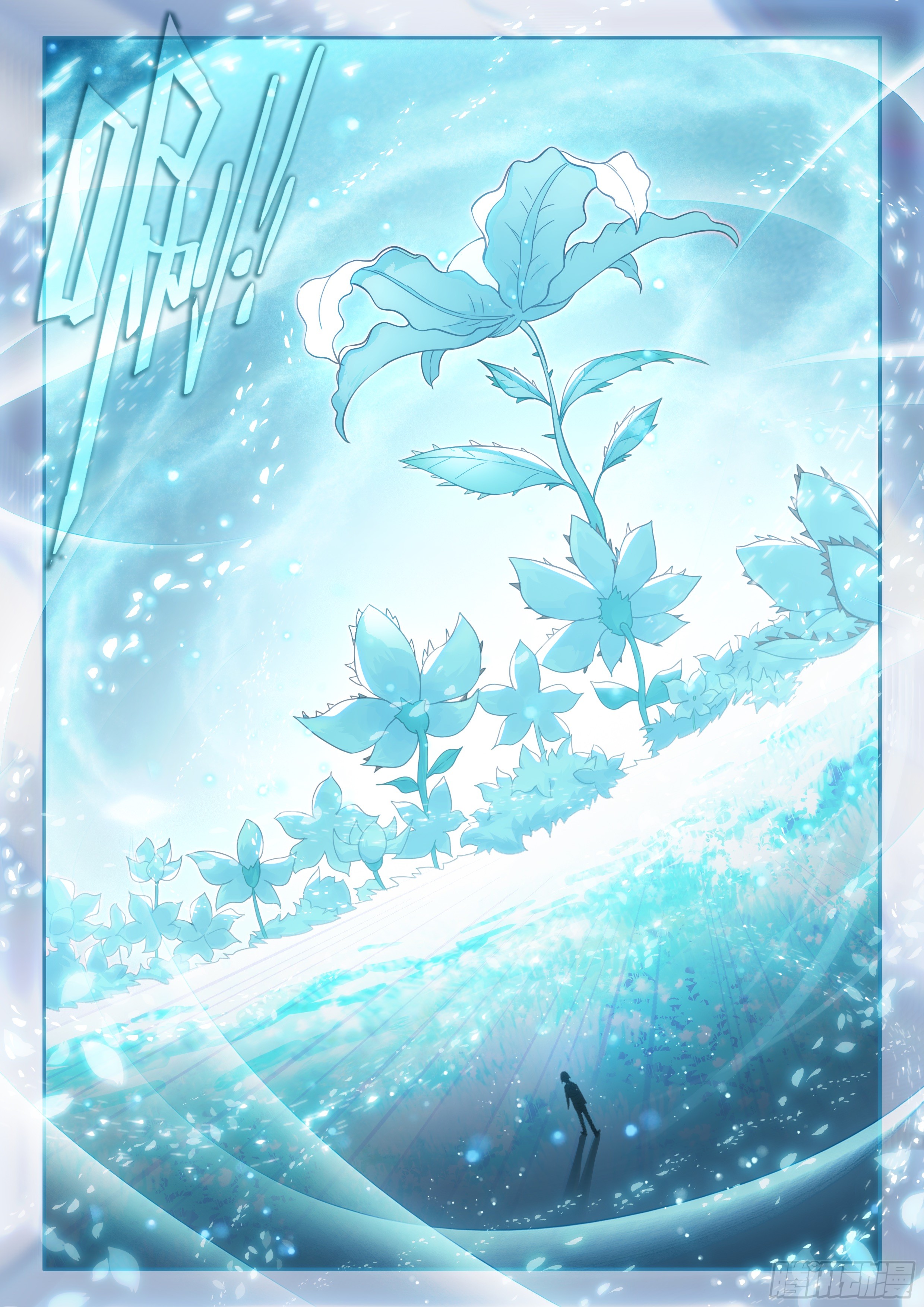 Douluo Dalu 5 - Rebirth of Tang san ตอนที่ 155 หน้า 9