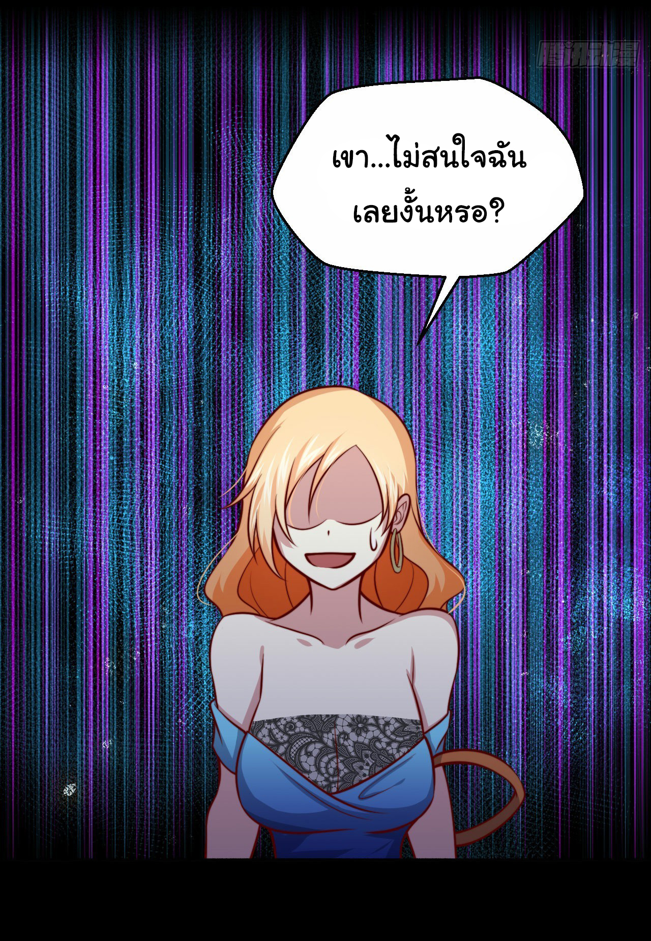 ฉันนี่แหละ "หานซานเฉียน" ตอนที่ 101 หน้า 27