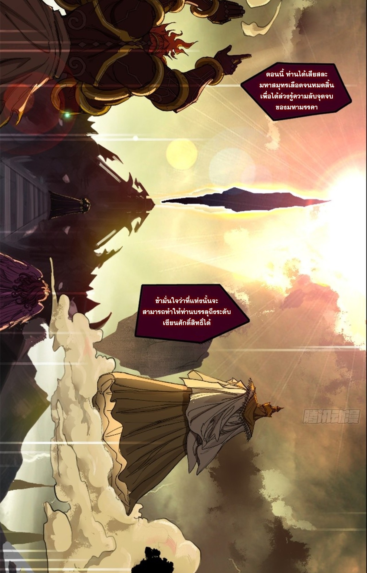 อยู่ๆก็มีลูกสาวบุญธรรมเป็นจอมมารซะงั้น ตอนที่ 2 หน้า 54