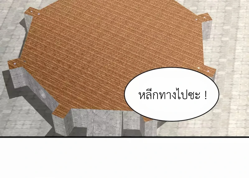 Chaos Alchemist (วิบัติการณ์เทพเซียนโอสถ) ตอนที่ 161 หน้า 8