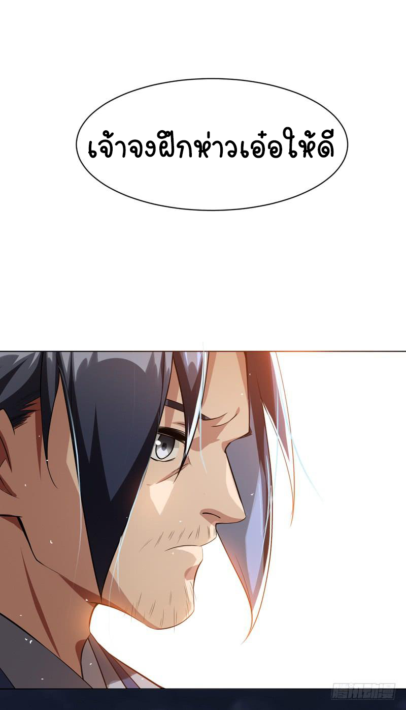 Wu ni ตอนที่ 12 หน้า 20