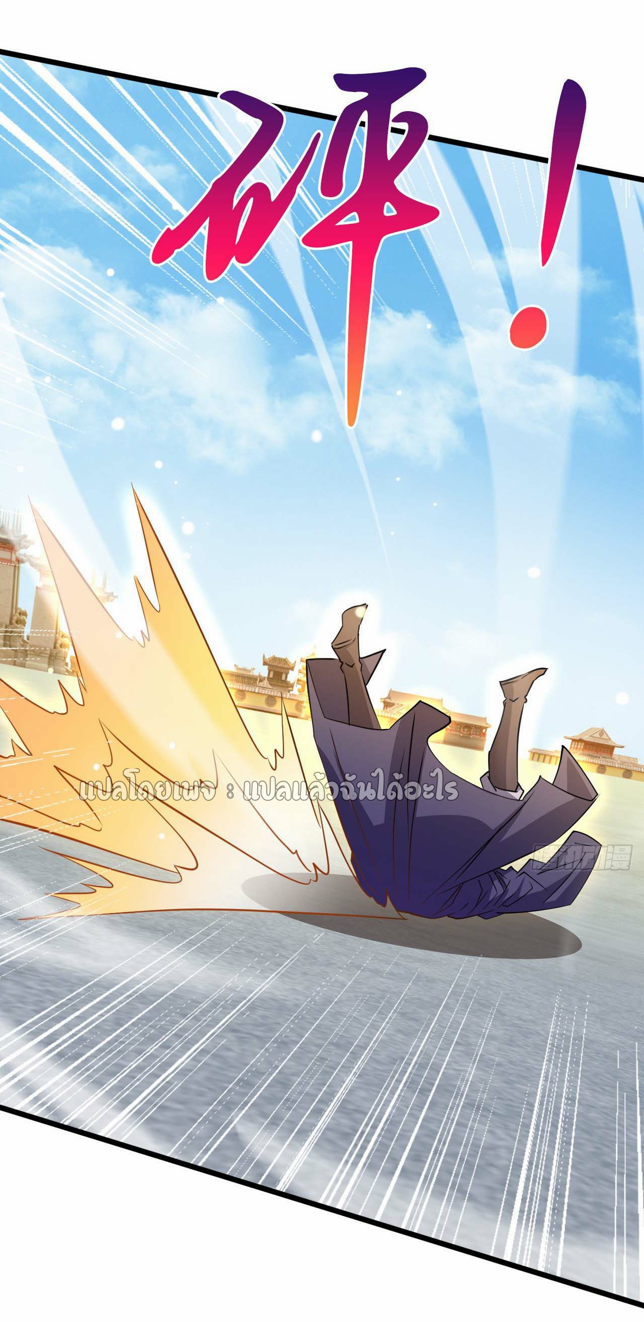 (ชนจีน)จุติเทพจักรพรรดิเกิดมาทั้งทีมีคะแนนเป็นล้าน ตอนที่ 77 หน้า 26