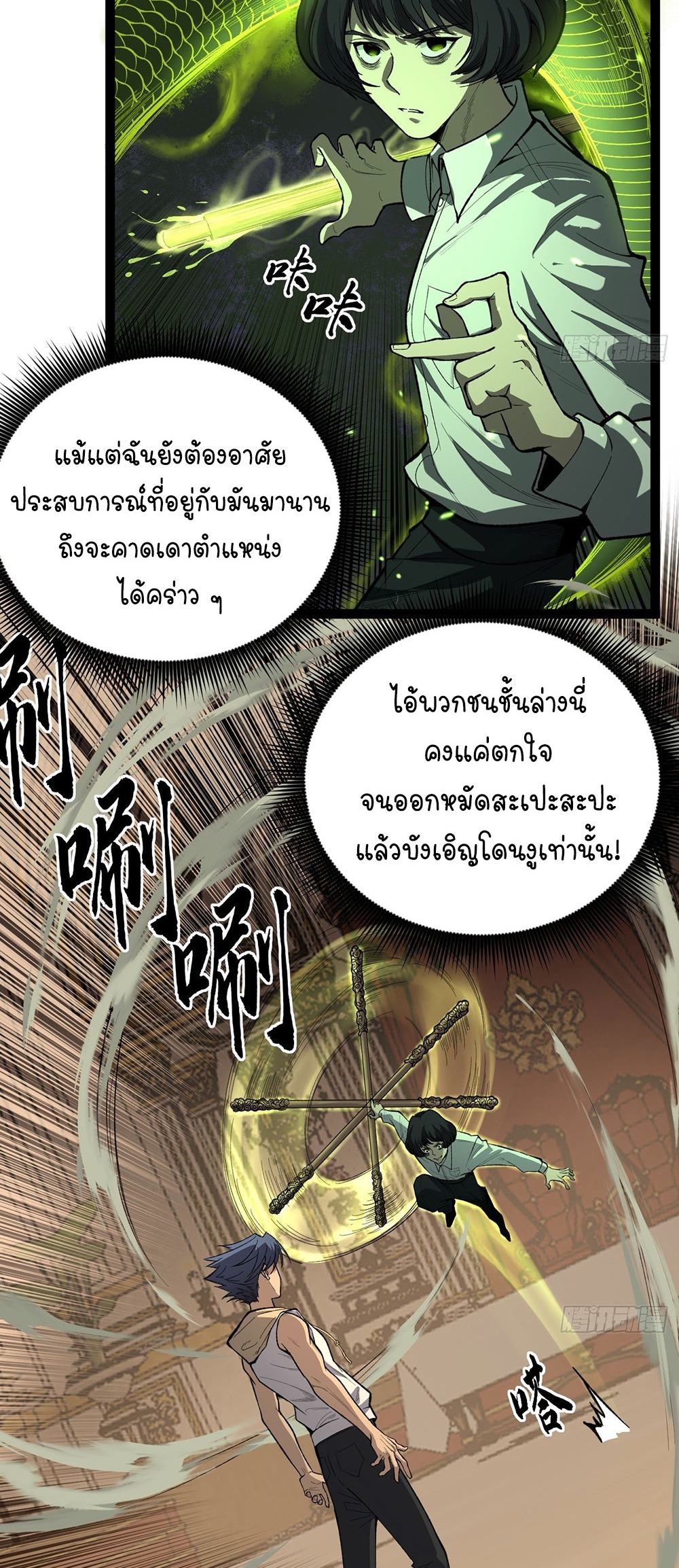 Gatekeeper of the Boundless World | ผู้พิทักษ์ประตูแห่งดินแดนไร้ขอบเขต ตอนที่ 74 หน้า 3
