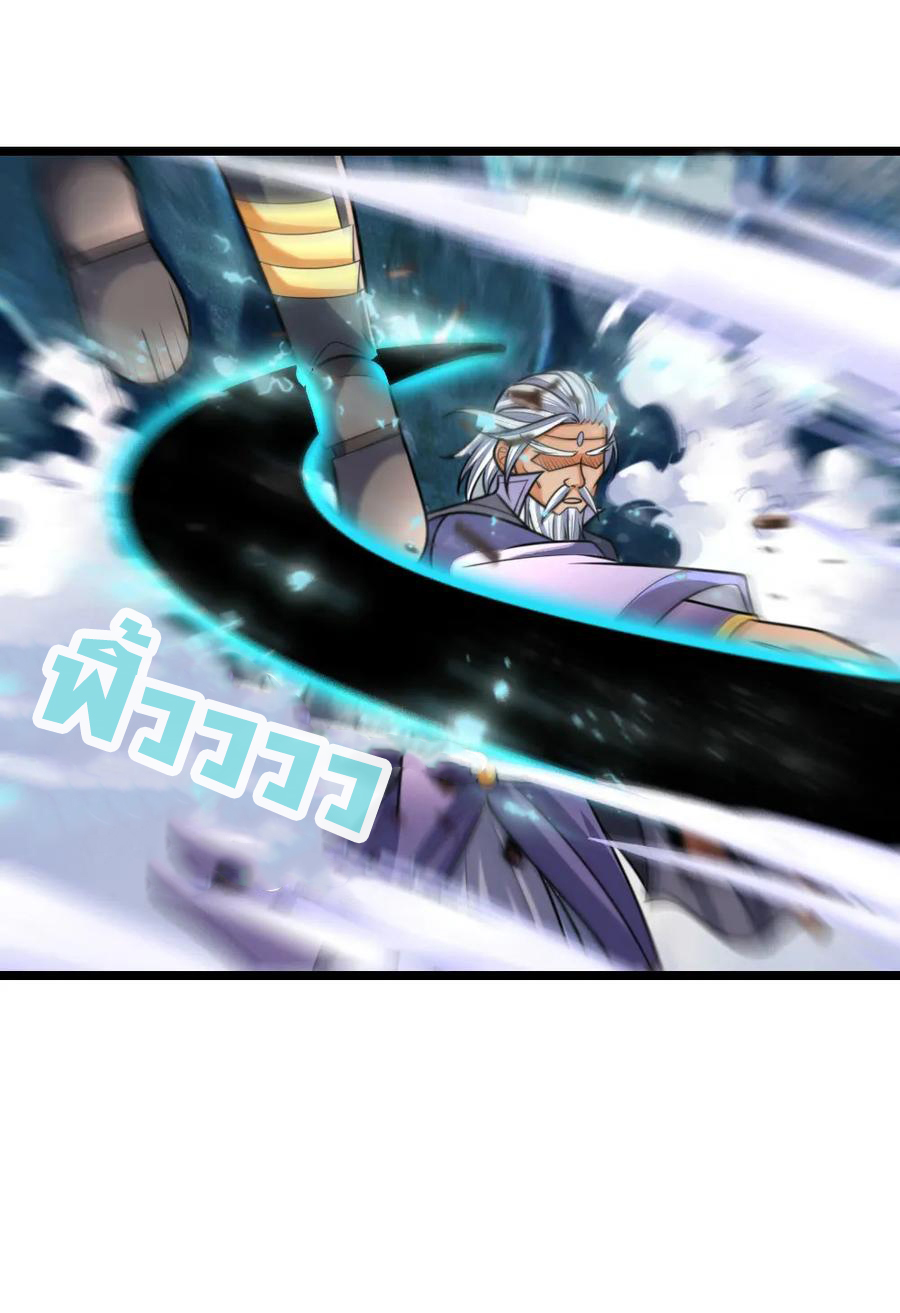 |.ตำนานราชันย์เทพสวรรค์ ตอนที่ 161 หน้า 23