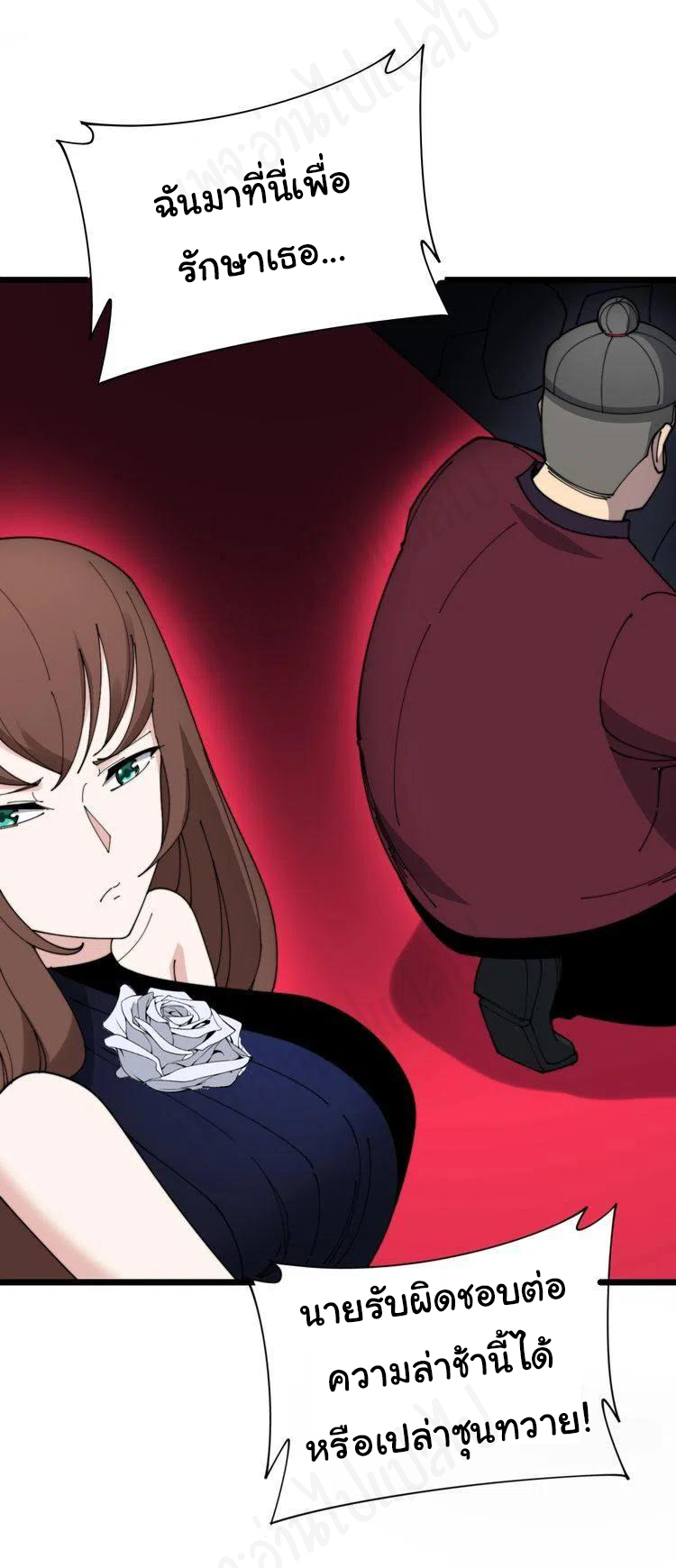 Bad Hand Witch Doctor สุดยอดพ่อมดหมอผี ตอนที่ 196 หน้า 13