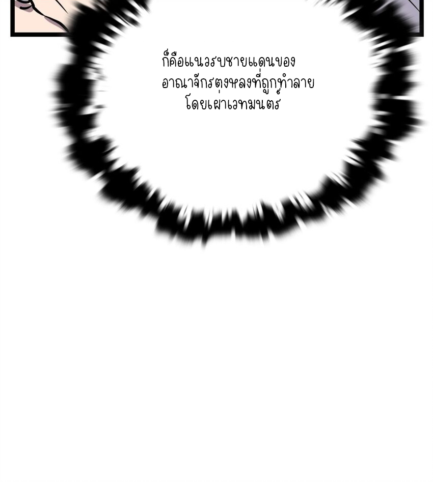 I Have a Hall of Heroic Souls ตอนที่ 25 หน้า 33