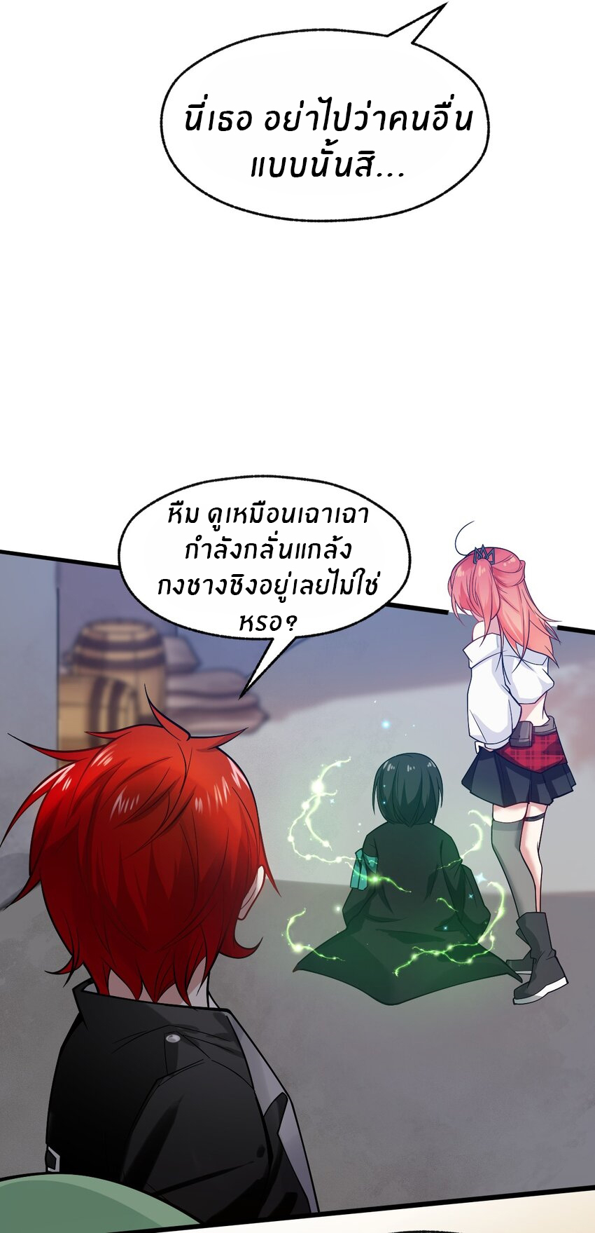 Purifying the world begins with bathing ตอนที่ 9 หน้า 31