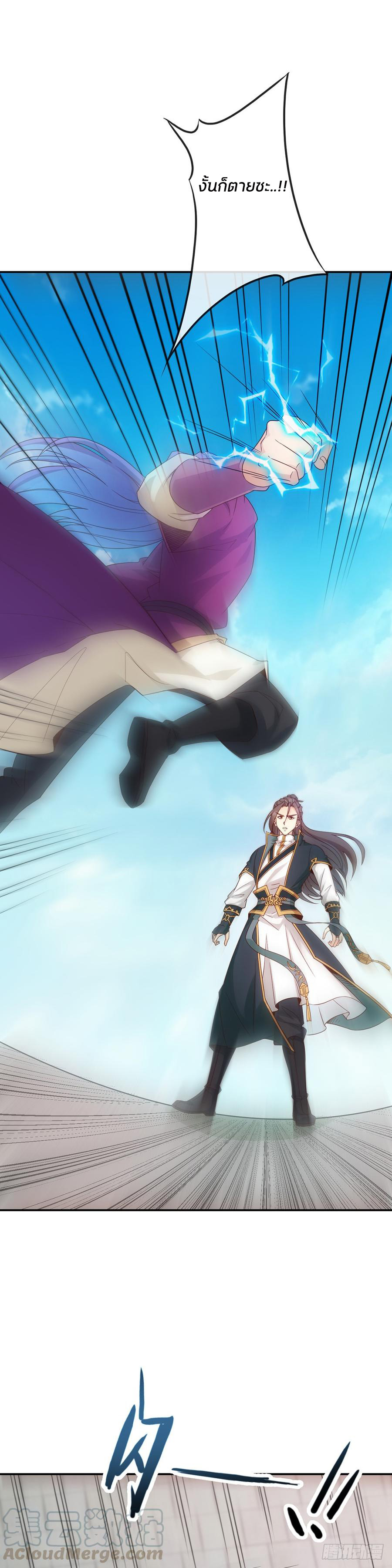 เทพเจ้าหงส์สวรรค์ ตอนที่ 3 หน้า 13