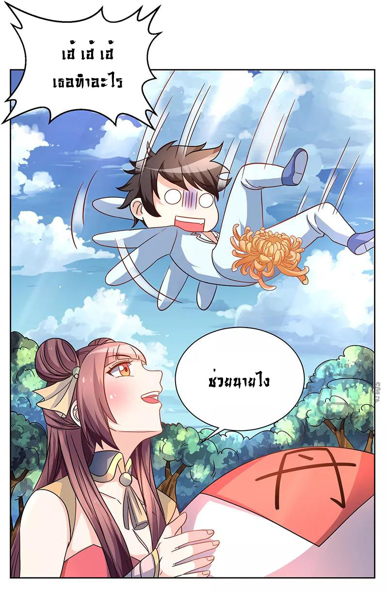 1.ผู้ประกอบการความบัญเทิงต้างโลก ตอนที่ 3 หน้า 25