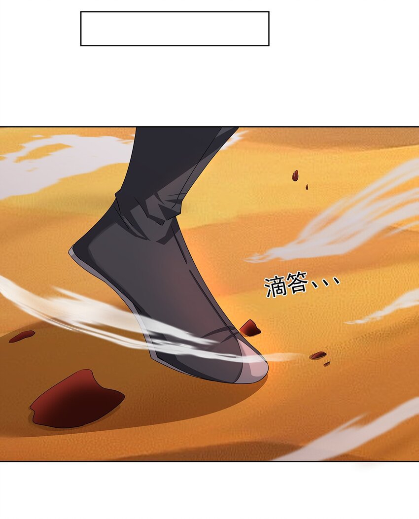 ตัวแปรจุติ ตอนที่ 37 หน้า 26