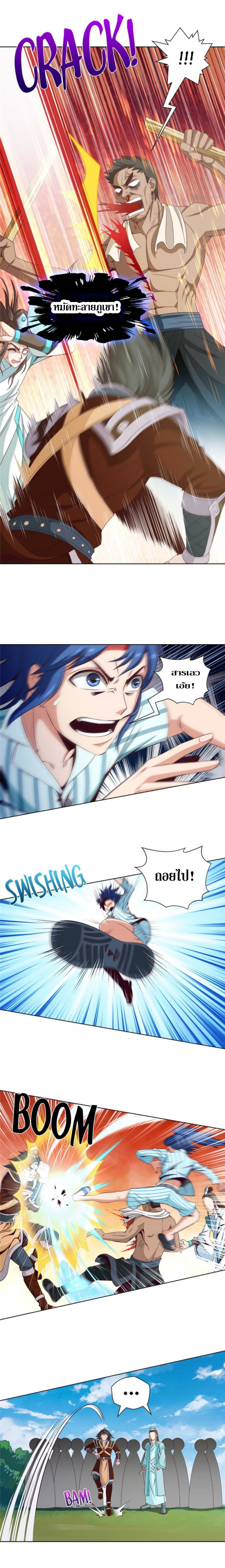 Doomed to be a king ตอนที่ 24 หน้า 7