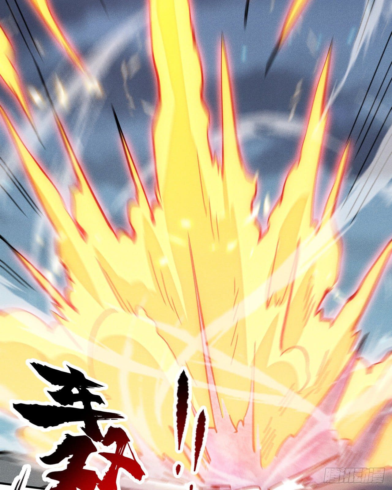 ตูข้านี่แหละเทพ (ทันจีน) ตอนที่ 62 หน้า 38