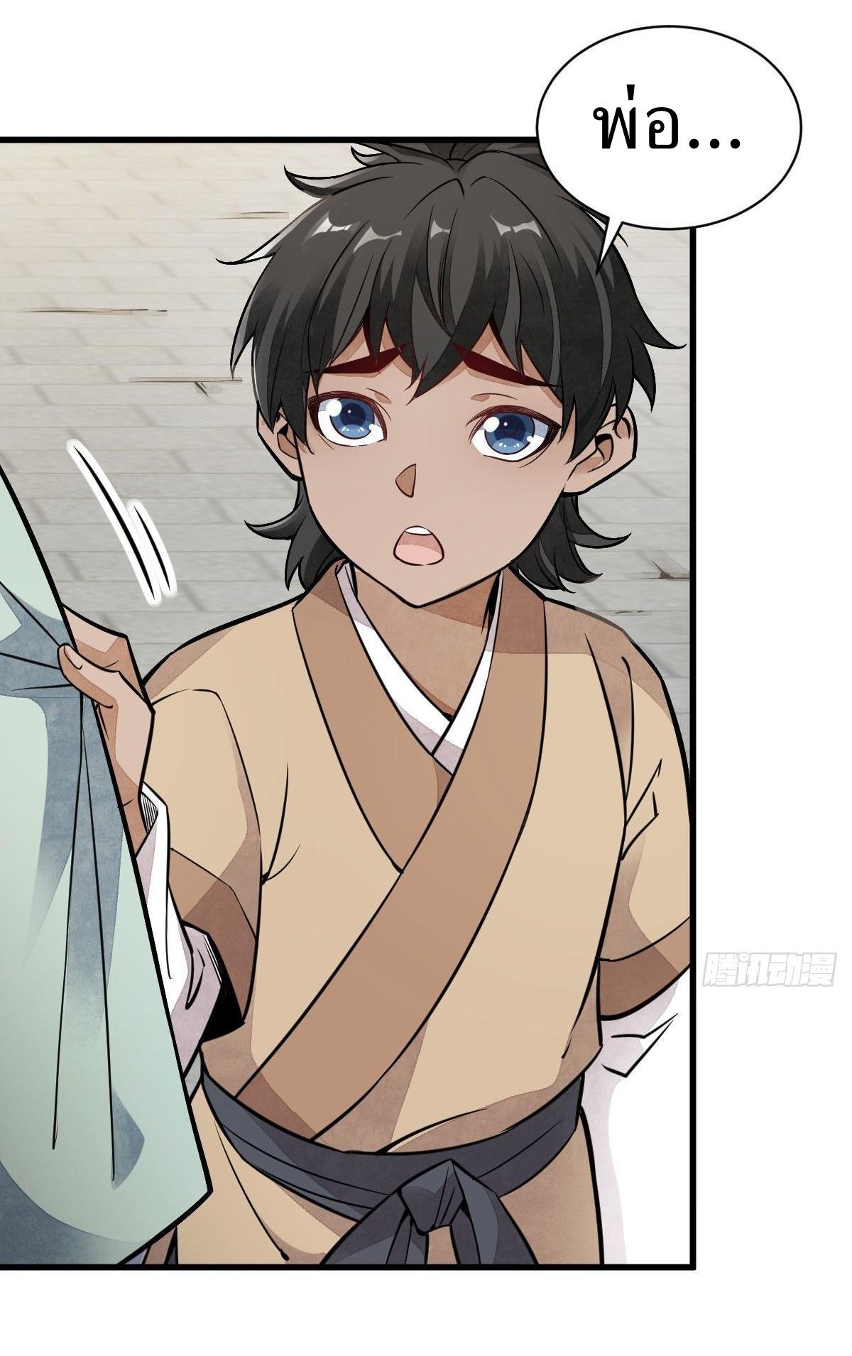 Lan Ke Qi Yuan ตอนที่ 23 หน้า 16