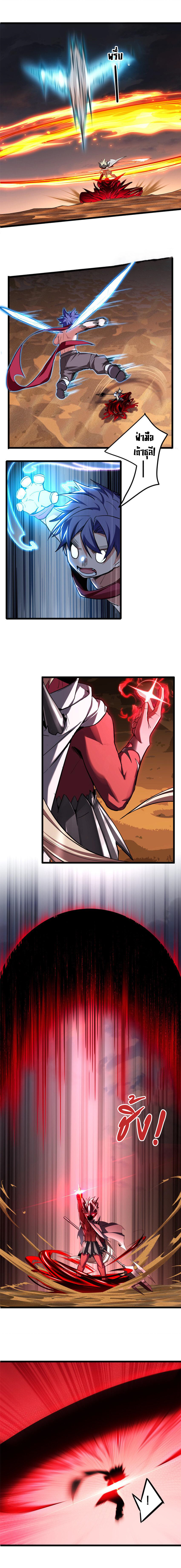 [ชนจีน] ฉันแค่อยากเล่นเกมส์เงียบๆ [I Just Want to Play the Game Quietly] ตอนที่ 67 หน้า 5