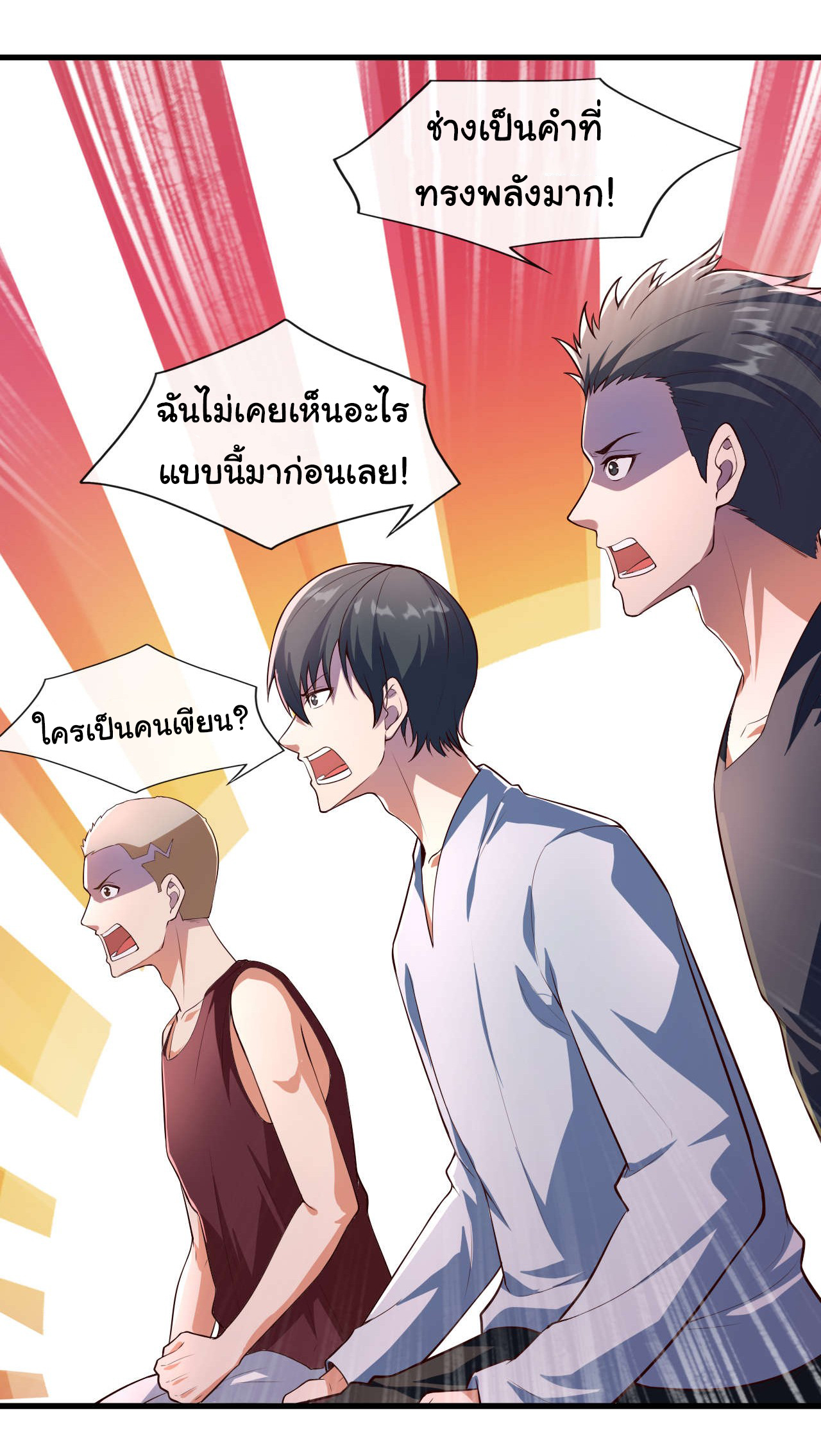 Chu Chen, the trash son-in-law ตอนที่ 41 หน้า 20