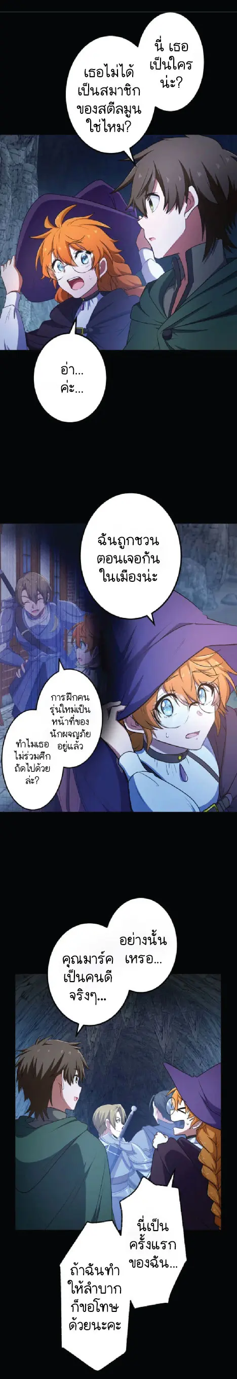 ไกด์นักผจญภัย: เส้นทางลัดสู่การเป็นผู้แข็งแกร่งที่สุด ตอนที่ 1 หน้า 28