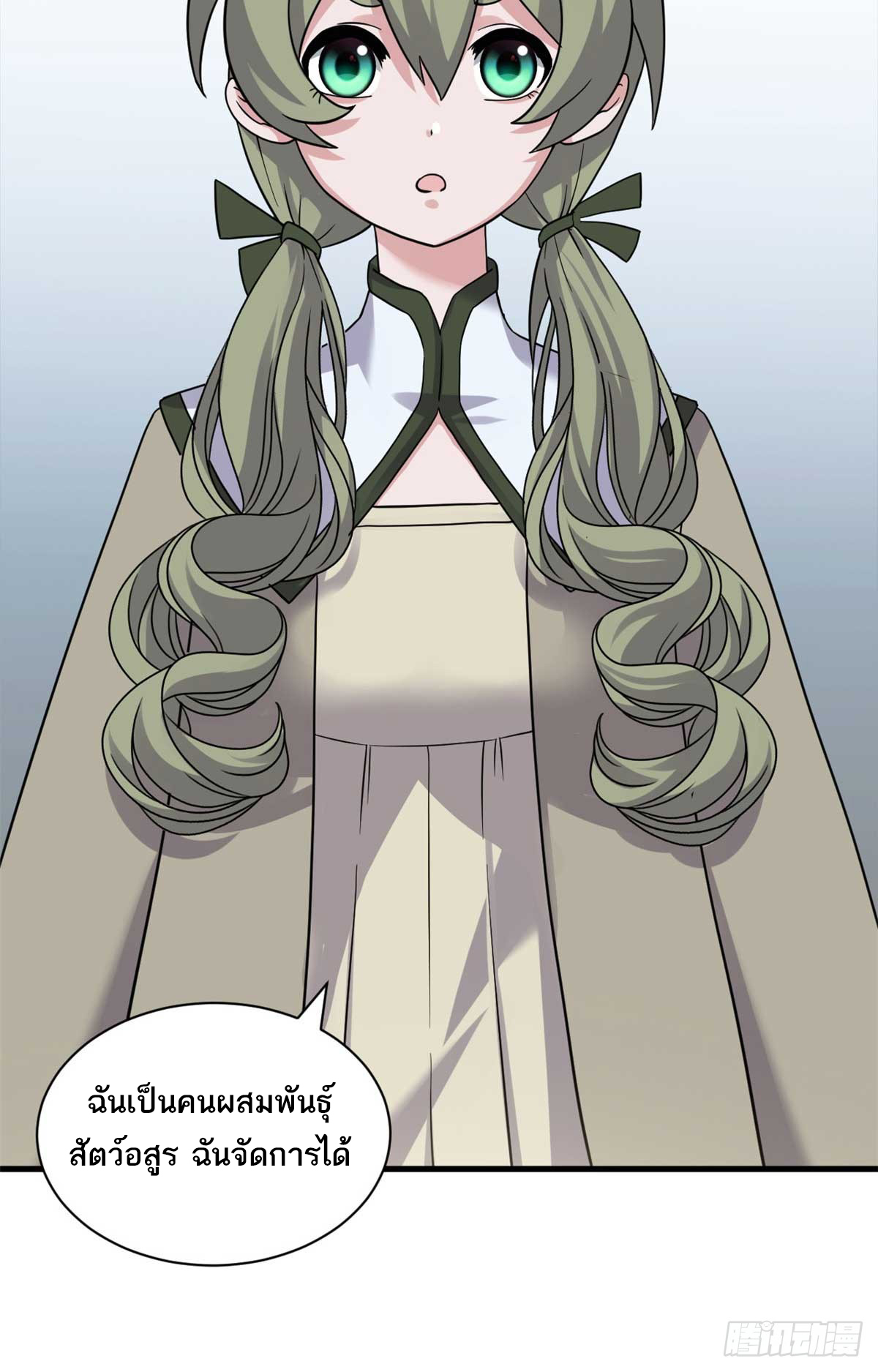 โคตรเทพร้านสัตว์อสูร ตอนที่ 114 หน้า 35