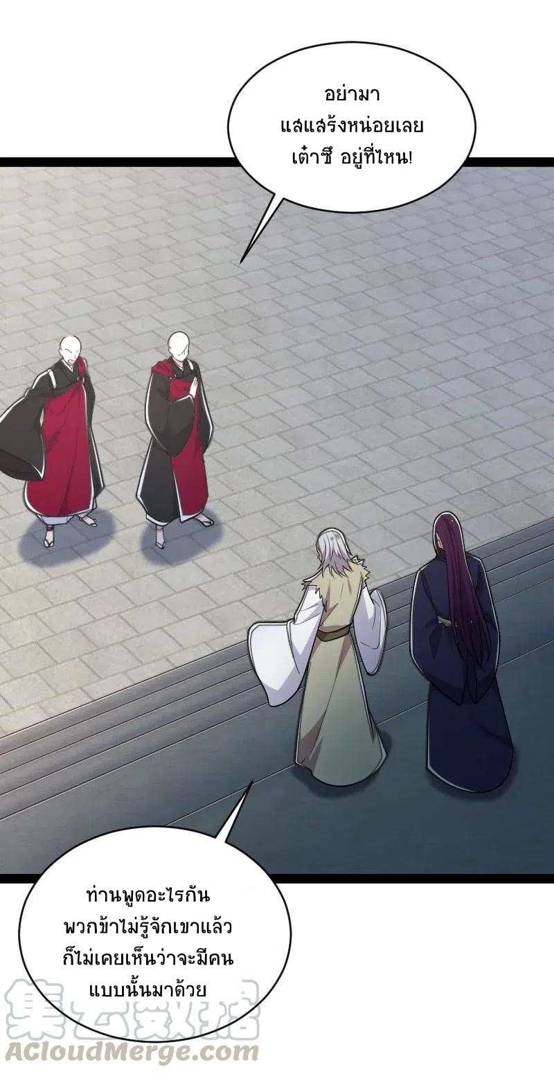 ชีวิตอันสันโดษของจักพรรดิ์หลินเกอ ตอนที่ 58 หน้า 16
