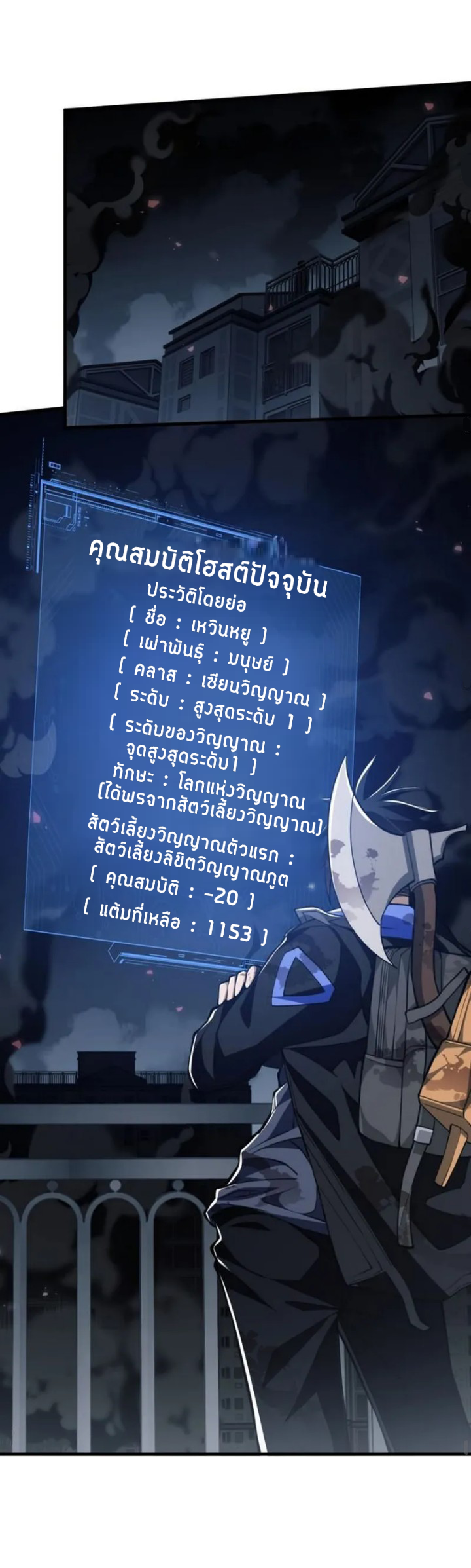 [.Doom Summoner.] ตอนที่ 7 หน้า 24