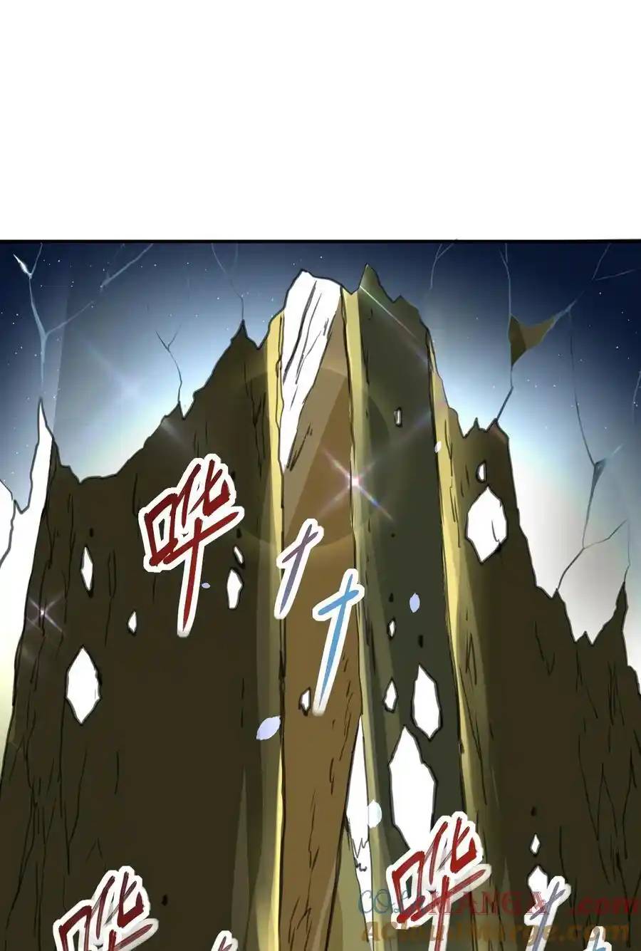 Travel through the world of cultivation, but you can connect to the Internet (ซีซั่น1) ตอนที่ 16 หน้า 16
