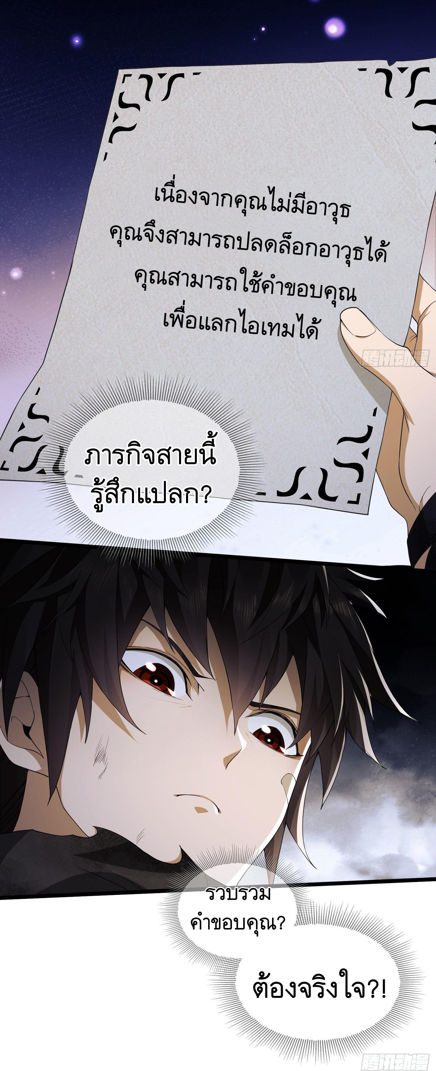 THE FIRST ORDER ตอนที่ 7 หน้า 4