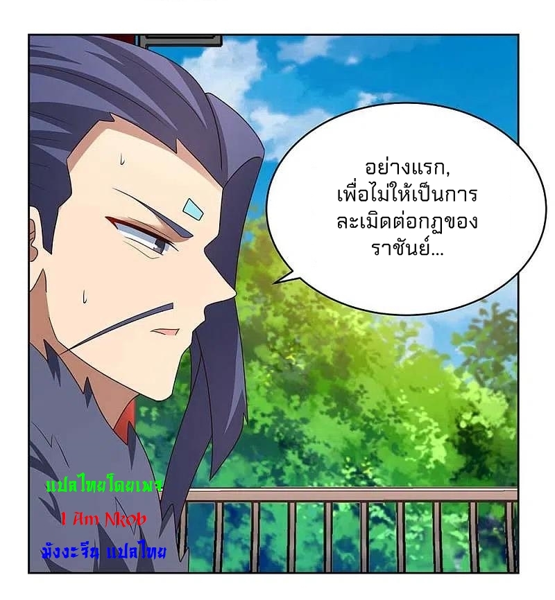 Above All Gods เทพยุทธเหนือเทวะ ตอนที่ 254 หน้า 17